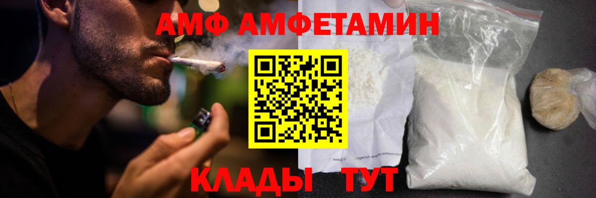 Калуга  АМФ Розовый  АМФ  Вход с VPN 