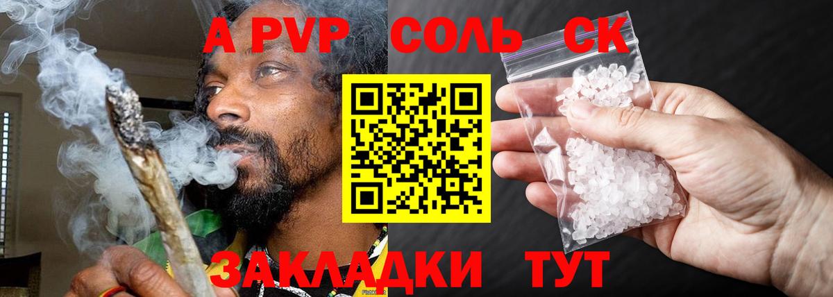Alpha-PVP СК КРИС  Альфа ПВП Соль  Калуга  Вход с VPN 