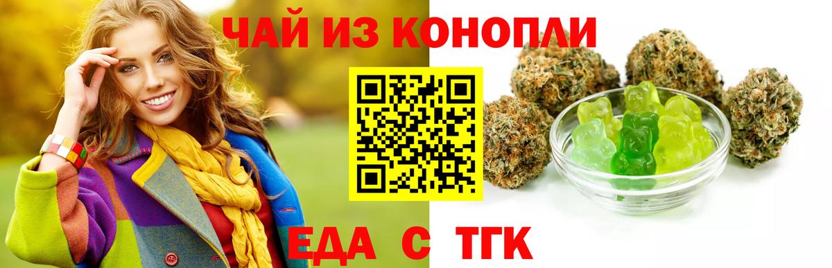 Печенье с ТГК марихуана  Вход с VPN  Калуга 
