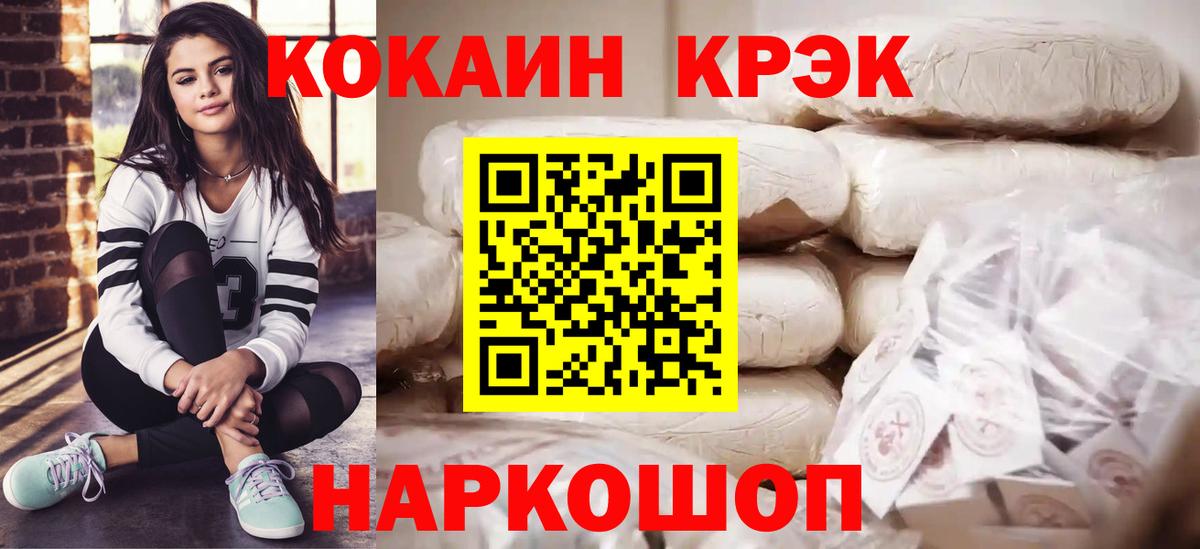 COCAIN 98% Калуга