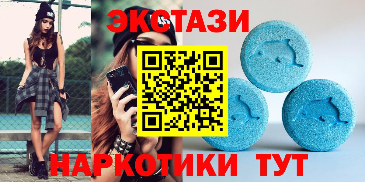 ЭКСТАЗИ ешки  ЭКСТАЗИ  Экстази 280мг  Калуга  Вход с VPN 