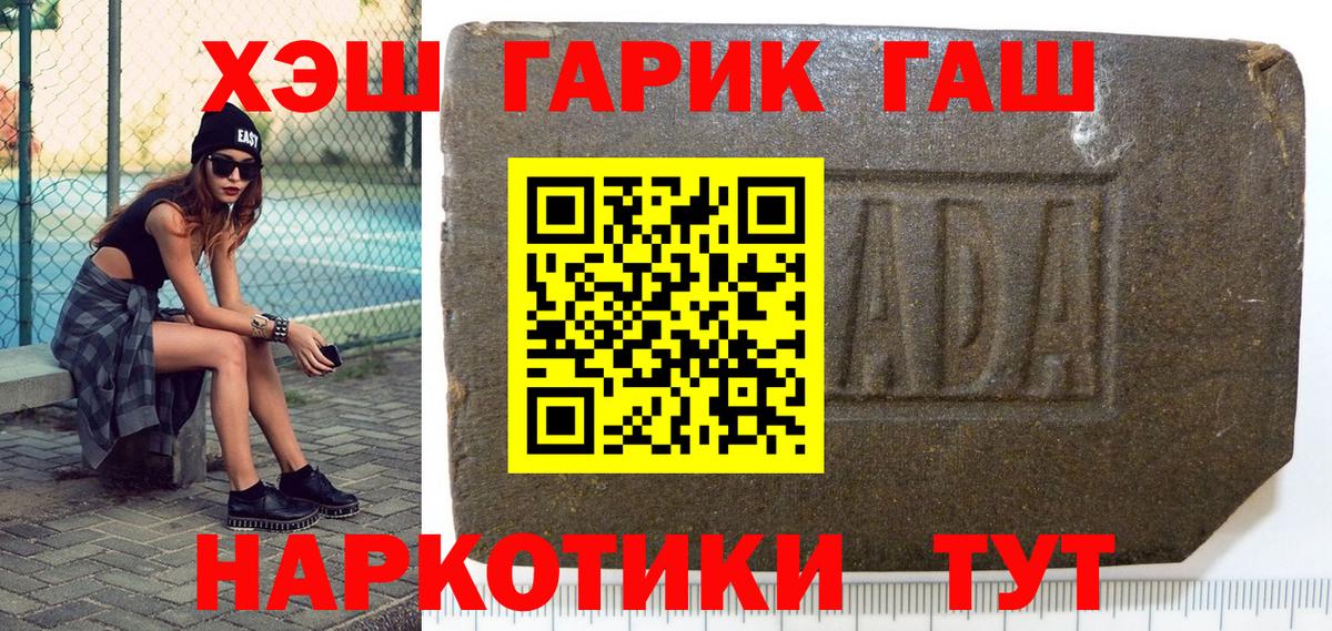ГАШ убойный Калуга