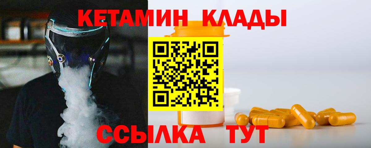 Калуга  Кетамин ketamine  Кетамин VHQ  Вход с VPN 