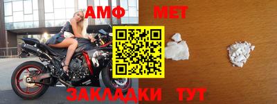 первитин Комсомольск-на-Амуре