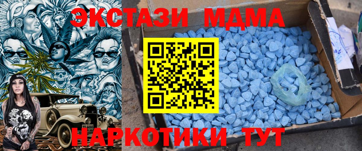 МДМА VHQ  MDMA молли  Калуга  МДМА  Вход с VPN 