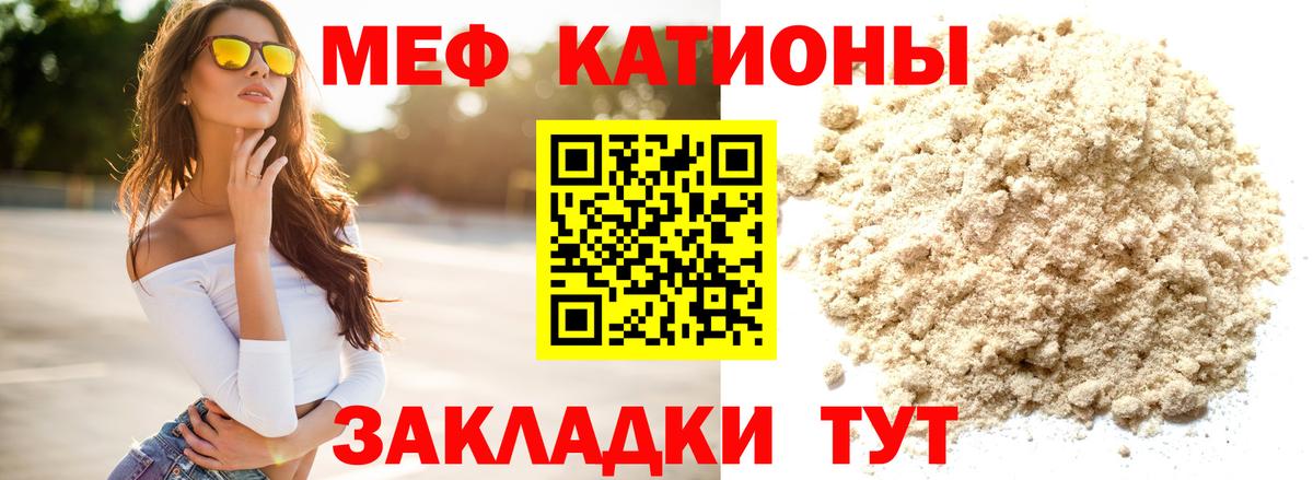 МЕФ кристаллы  МЯУ-МЯУ  Калуга  Вход с VPN  Мефедрон mephedrone  Мефедрон 