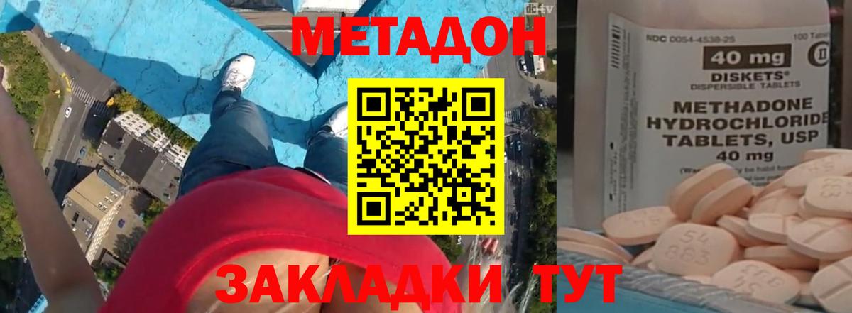 МЕТАДОН кристалл  МЕТАДОН мёд  Калуга  Вход с VPN 
