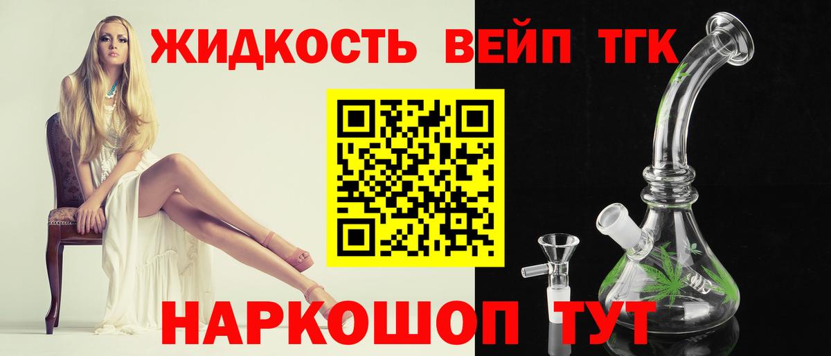 Калуга  ТГК Wax  Дистиллят ТГК жижа  Вход с VPN 